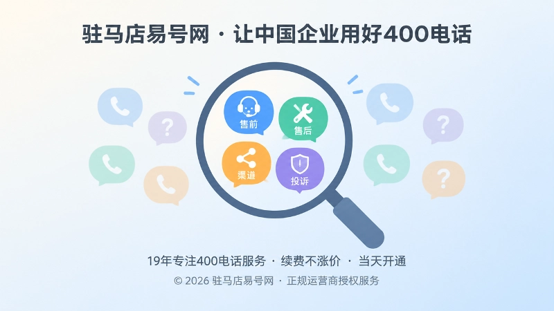 放大镜聚焦来电气泡的扁平插画